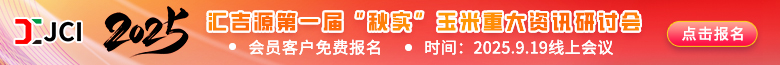 JCI数据中心